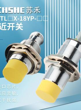 接近开关EL08X TL08X TL10X-18YP-AP6-SC/AN6/RP/RN/AZ3 C2 C5 R2