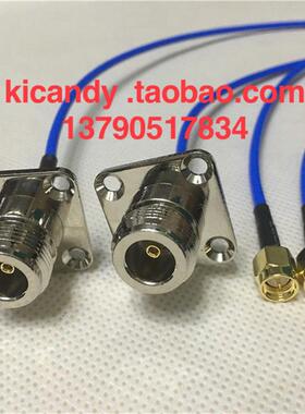 N-KF/SMA-J四孔法兰母转SMA公头频谱仪AP同轴连接线RG316D蓝色线