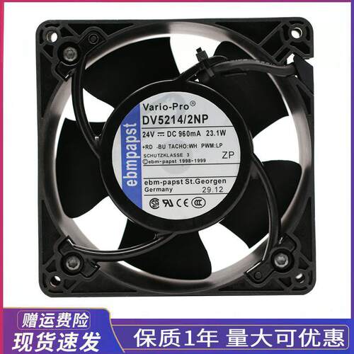 原装风扇ebmpapst DV5214/2NP 24V 23.1W双滚珠轴流风机 散热风扇