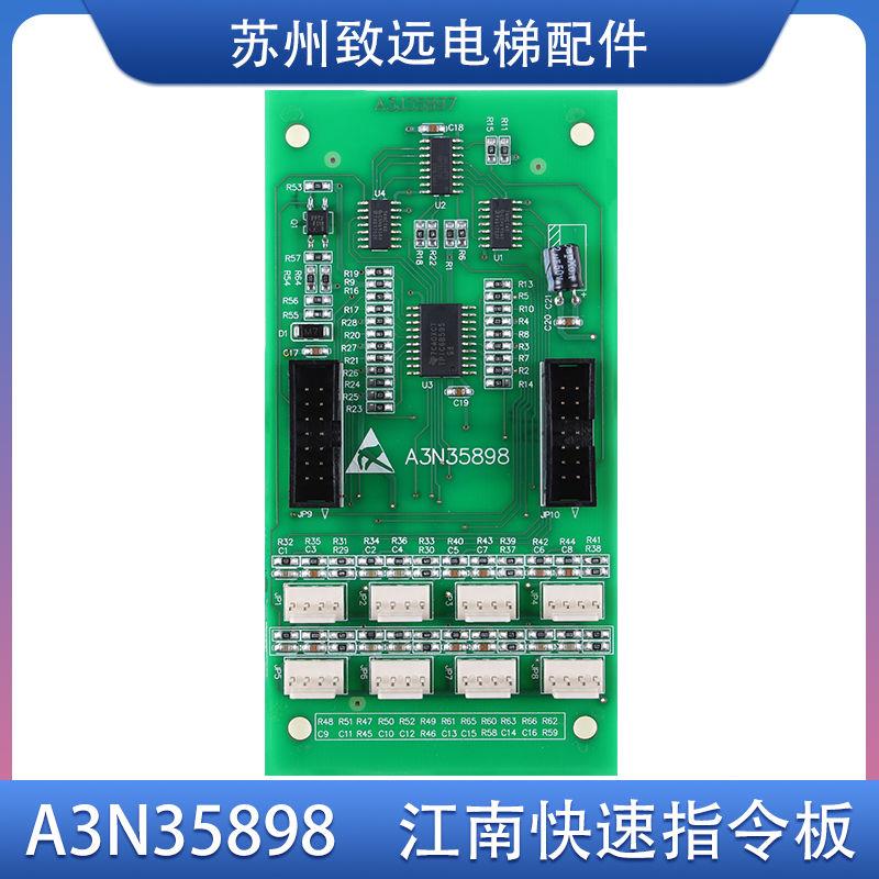 江南快速 奥的斯电梯 轿厢指令板 A3N35898 扩展板 SM-03-D 原装