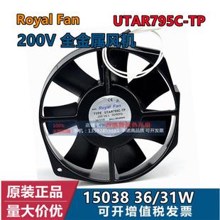 Fan Royal TYPE 15038 全金属风机 全新原装 200V 正品