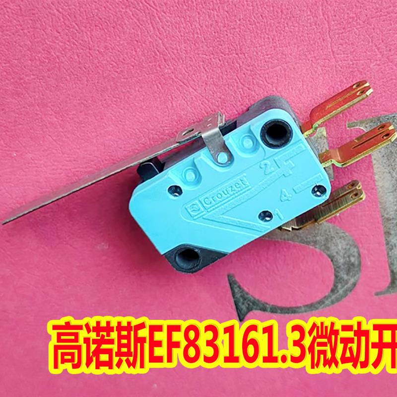 微动开关3脚EF83161.3原装进口CROUZET16A250V现货特价法国