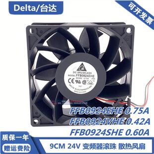 FFB0924EHE 变频器散热风扇 原装 DELTA 9038 24V SHE 正品 VHE