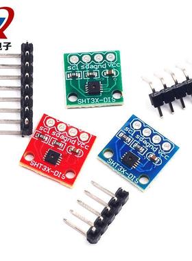 SHT30 SHT31 SHT35温湿度传感器模块 I2C通讯 数字型DIS 宽电压