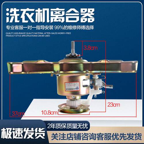 适用小天鹅洗衣机离合器TB72/65-C1208H TB72.70-1628MH TB70V20W