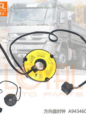 A9434600049 适用于奔驰卡车ACTROS 4141 3341