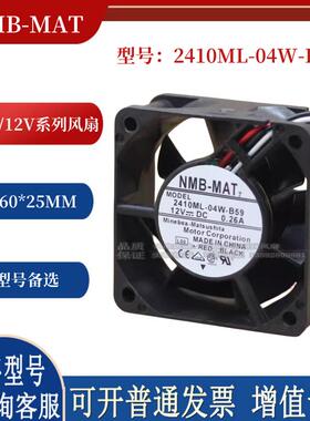 12V风扇2410ML-04W-B39/B40/B49/B50/B59/B60/B69/B70/B79/B89