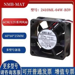 B49 B40 04W B79 B60 B59 B69 12V風(fēng)扇2410ML B70 B89 B39 B50