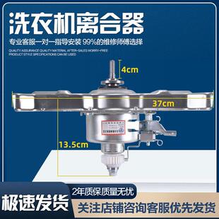 适用美的变频洗衣机离合器总成MB70-3100WDS MB75V31D MB80ECODH