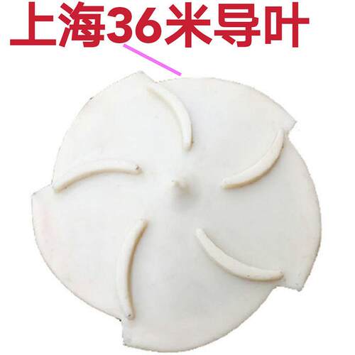 上海人民QY油浸泵导叶2.2 3 4kw塑料导流叶轮充油式潜水泵导叶