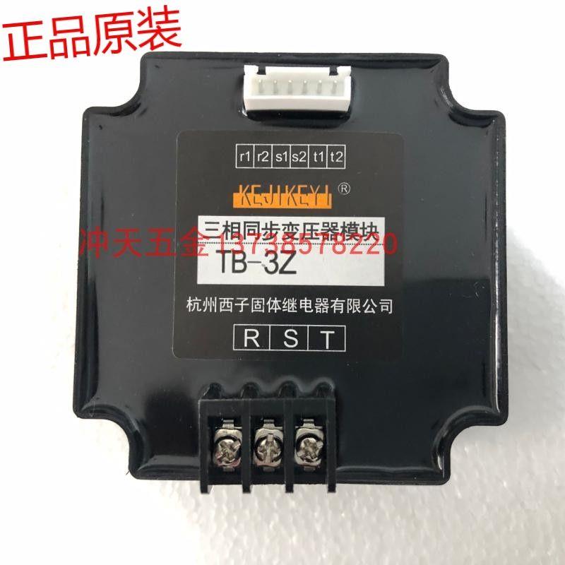 杭州西子固态继电器SX-JKBF/E/GH三相移相触发器模块