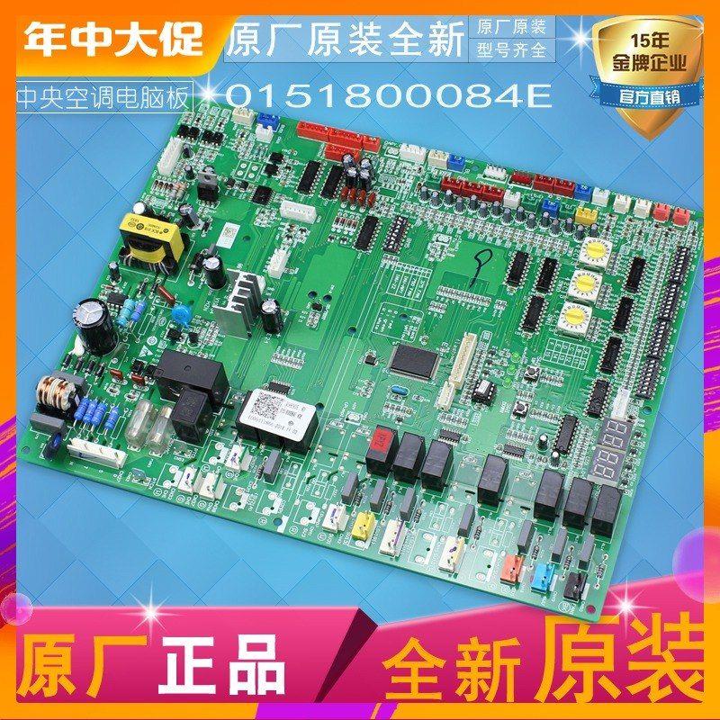 适用海尔中央空调外机电脑板主板KMR-450W/D532B正品0151800084E