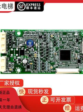 东芝电梯外呼显示板LED-500/500R CV330/335/620 2N1M8156P041-B