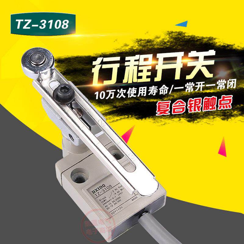 行程开关 TZ-3108 限位开关 密封防水型限位器 带1米线 银触点