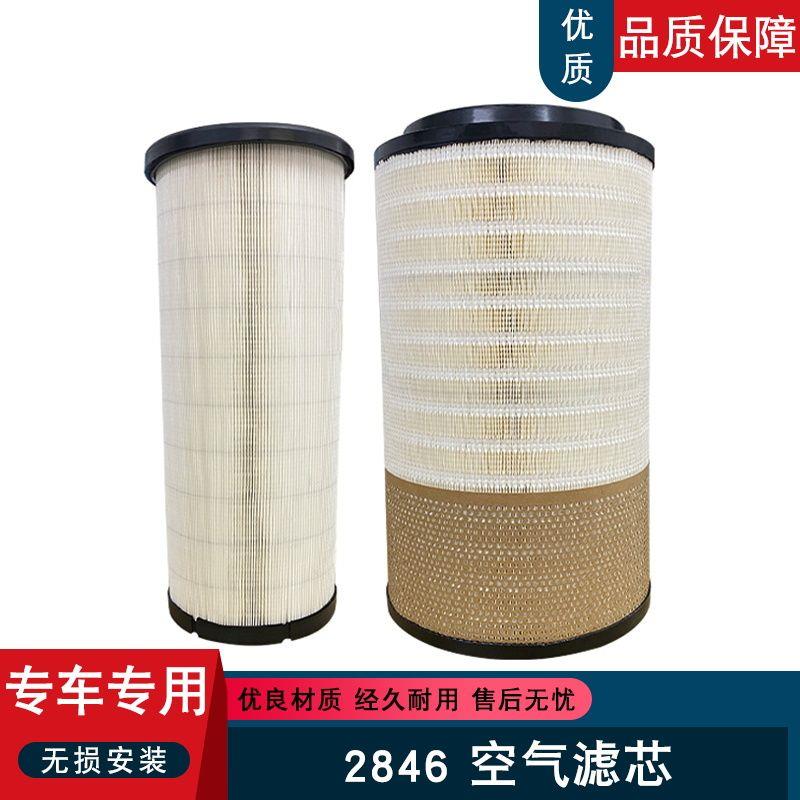 适用解放j6p空气滤芯2845空滤原厂自卸渣土车j6平口原厂配件大全