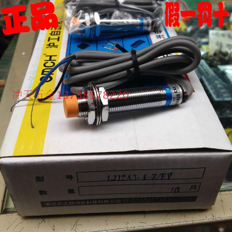 OMCH沪工M12接近开关LJ12A3-4-Z/BY感应开关PNP三线常开0-36V/24V