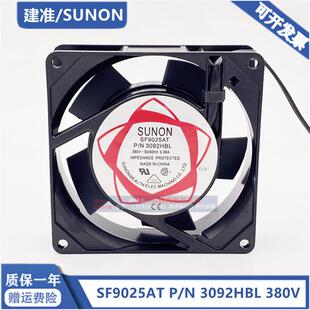 SF9225AT P/N 2092HBL/3092HSL 220V/380V静音风扇9025