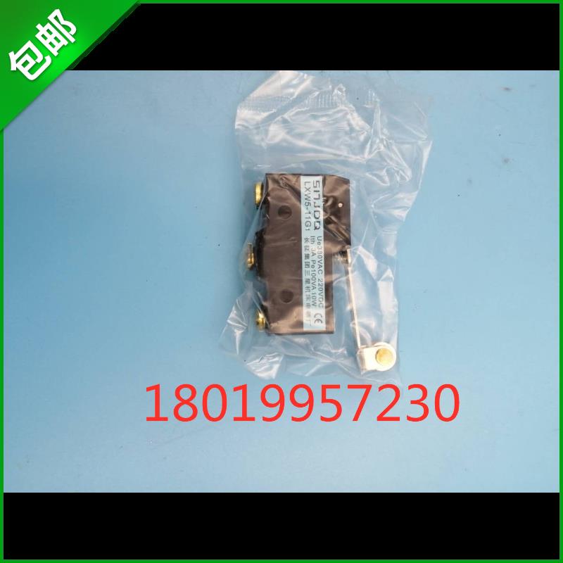 电动叉车微动开关LXW5-11G1 电动托盘车 堆高车 搬运车 微动开关
