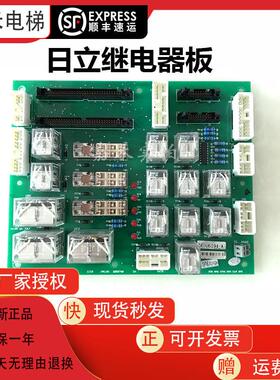 日立电梯继电器板12501749 IOSB DWCGNO; 12501760FOR NPM GVF2