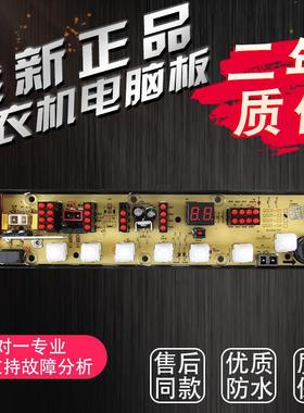 QS01-2洗衣机电脑板XQB65-6516A XQB55-5516A 55-5526A主板