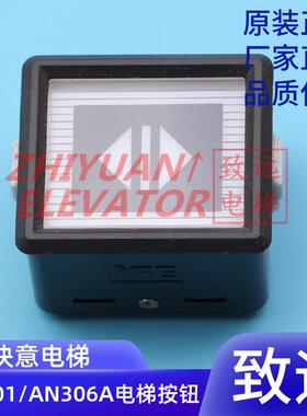 东莞快意电梯 呼梯按钮 KA201 AN306A 按键开关 轿厢 外呼 现货