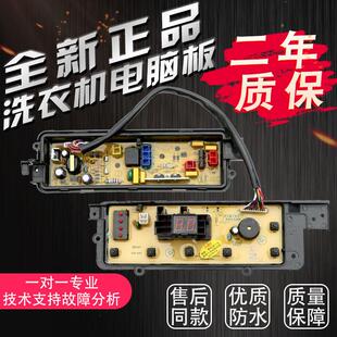 T6021 QA6121 Q662N电脑板 QW6121 洗衣机主显示按键板XQB65