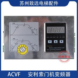 ACVF安利索门机控制器变频器星玛0.37KVA电梯西尔康全新原装