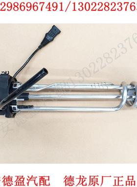 陕汽德龙新M3000L3000X3000原厂配件尿素箱传感器DZ95259740567