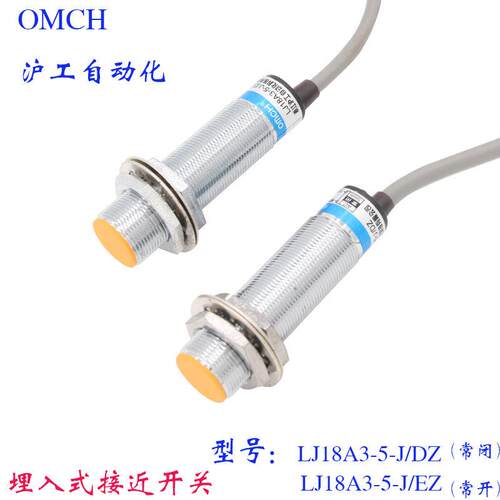 沪工接近开关交流二线常开LJ18A3-5-J/EZ DZ金属感应传感器220V