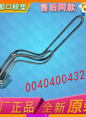 适用海尔电热水器EC5002- EC6002-R-R5-D-JC3加热发热管电热管棒