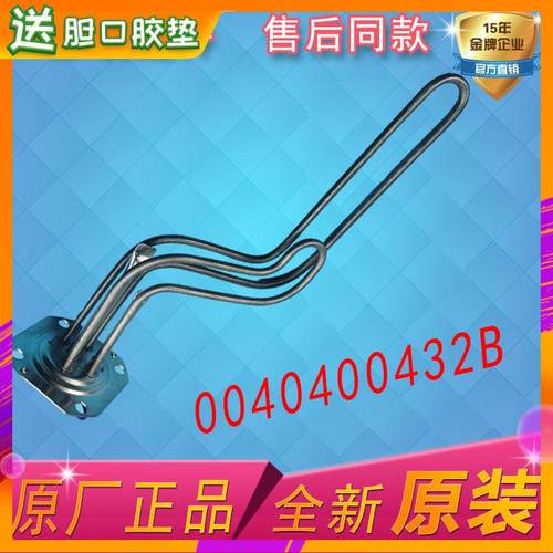 适用海尔电热水器EC5002- EC6002-R-R5-D-JC3加热发热管电热管棒