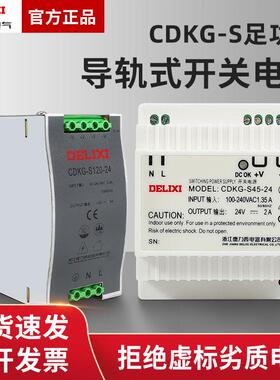 德力西EDR开关电源导轨式DR-120/60-24V5A直流12V10A/240W DRP