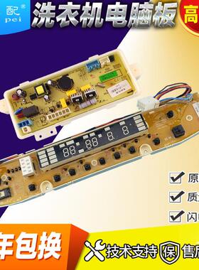 DB7557US三y洋洗衣机电脑板DB6057BES DB7557ESN RB6007BES线路板
