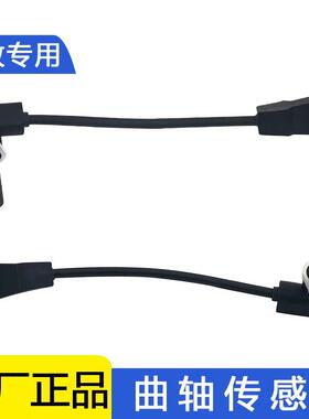 适用解放J6曲轴位置传感器一汽发动机3602120A607原厂配件jh6天v