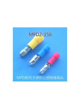 子弹形公预绝缘端头冷压端子 MPD2-156