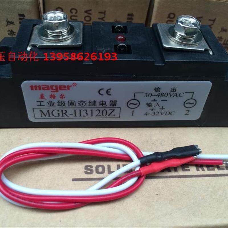MGR固态 MGR-H3120Z 工业级固态继电器 120A条形固态 3-32V