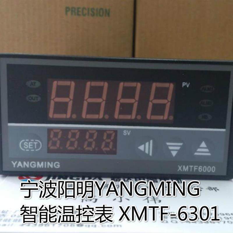 阳明YANGMING智能数显温控仪表 XMTF-6301 (K400/继电器)