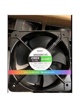 东方ORIX MR20060-AC 进口大功率散热风扇 20厘米风扇 排气扇