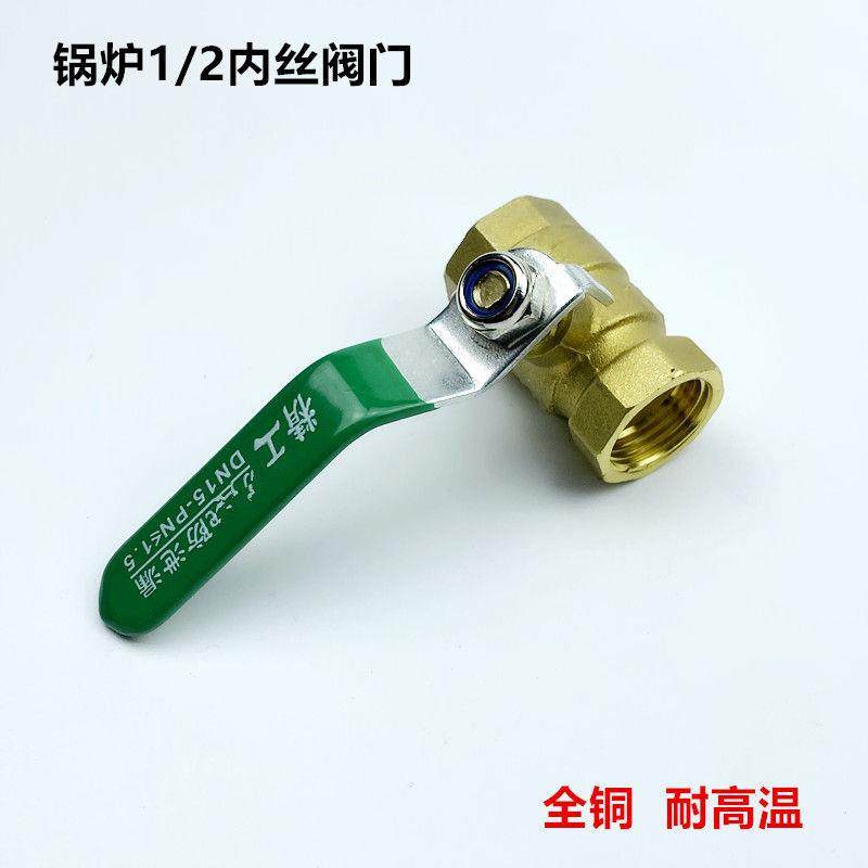 工业锅炉1/2内丝排水阀门全铜耐高温发生器高压蒸汽防水球阀配件,五金/工具,其他阀门,淘宝优惠券,粉丝福利购,淘宝优惠卷