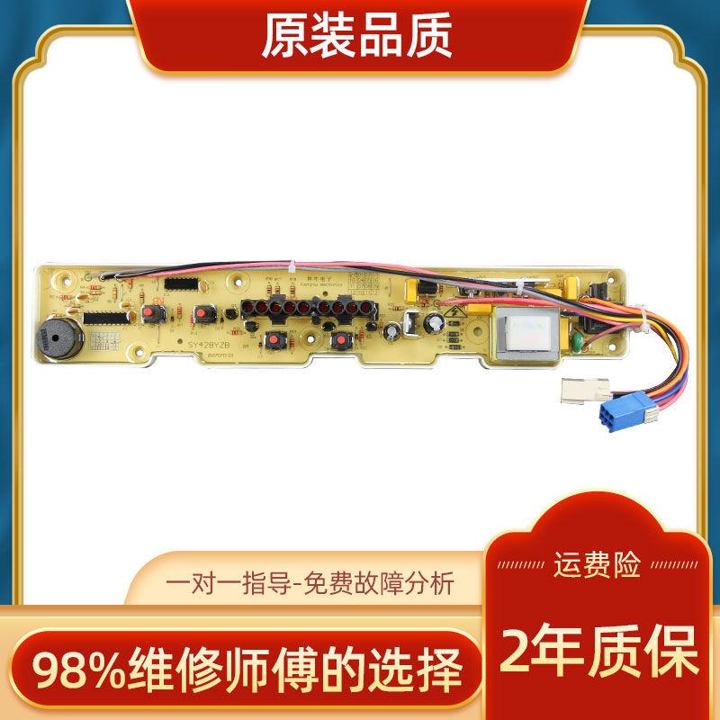 洗衣机电脑板XQB45-428/438 XQB50-M805Z1 XQB46-376电路主版