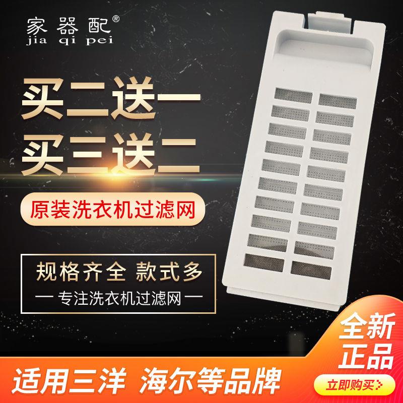 XQS70-ZY1128洗衣机过滤网垃圾袋XQS50-Z9288/0566/0728/Z9288 FM