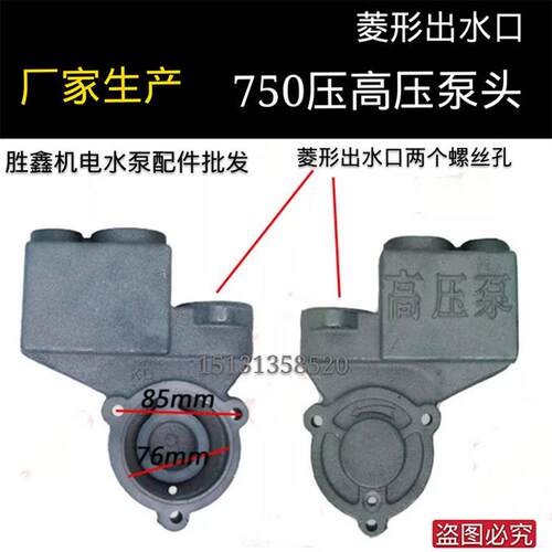 水泵配件370w550w750w自吸泵泵头高压泵泵头自吸泵配件自吸泵水箱