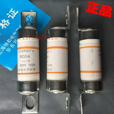 // RGS4 660V 100A 保险芯子/快熔