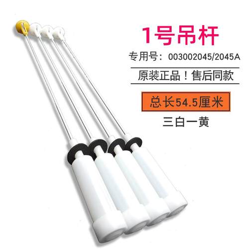 全自动洗衣机吊杆B75688Z21,B8001Z71V/N平衡杆拉杆全新配件