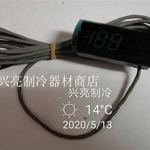 金城蛋糕展示冷柜配件DEL-815显示器黑龙江制冷配件