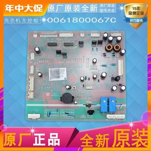 628WBSA主控板电脑板0061800067C 629WLC 适用海尔冰箱BCD 648WL