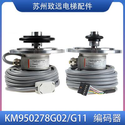 电梯测速机 KDL16库伯勒主机编码器 KM950278G11 KM950278G02配件