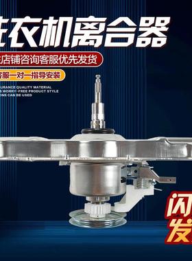 适用TCL洗衣机离合器XQBM70-302减速器总成QJ-15070L原装轴长4cm