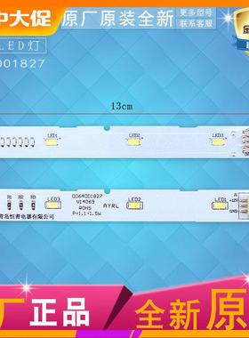 适用海尔对开门冰箱冷藏灯冷冻LED灯灯泡BCD-518WDGK 原装0064001