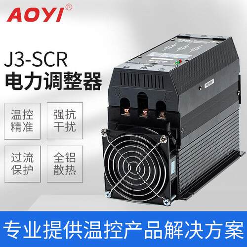 奥仪 J3-SCR-75LA 三相可控硅电力调整器 内置快熔 移相控制